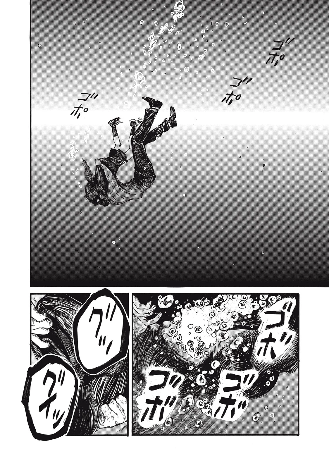 私の胎の中の化け物 第28話 - 12