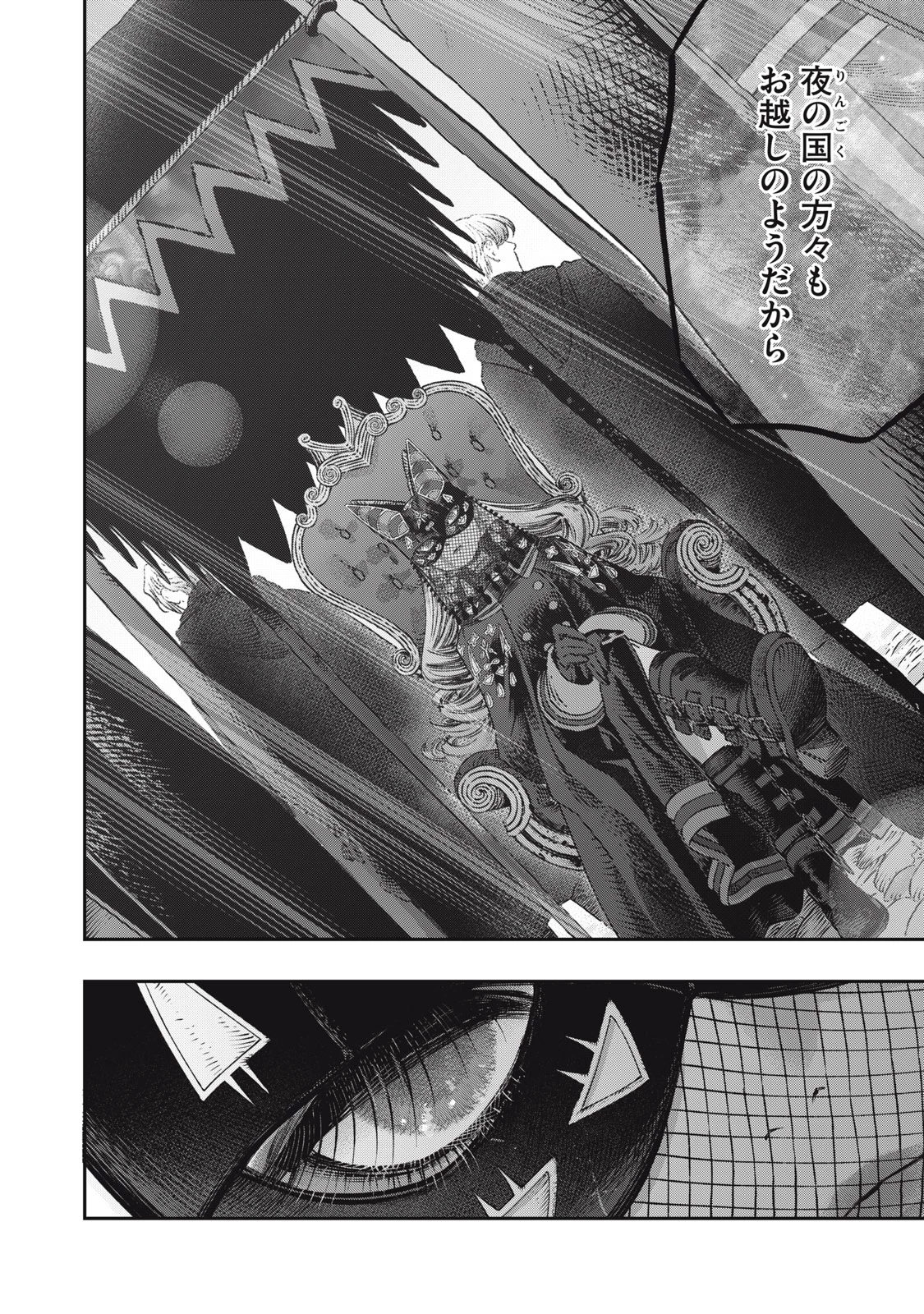 高度に発達した医学は魔法と区別がつかない 第19話 - 8