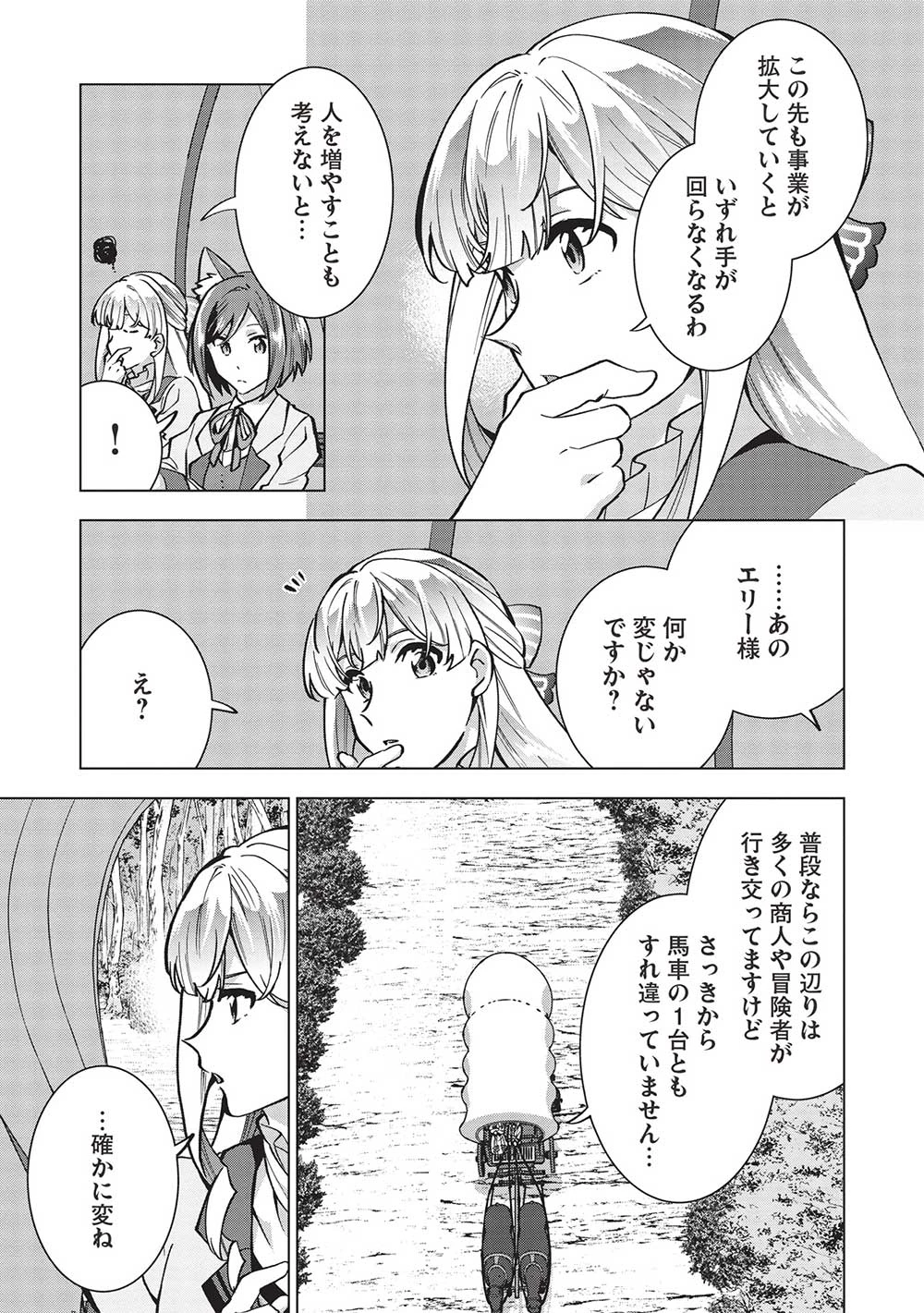 ブチ切れ令嬢は報復を誓いました。 ～魔導書の力で祖国を叩き潰します～ 第28話 - 3