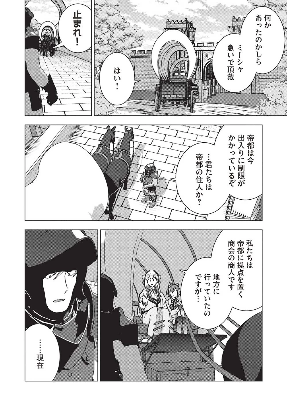 ブチ切れ令嬢は報復を誓いました。 ～魔導書の力で祖国を叩き潰します～ 第28話 - 4