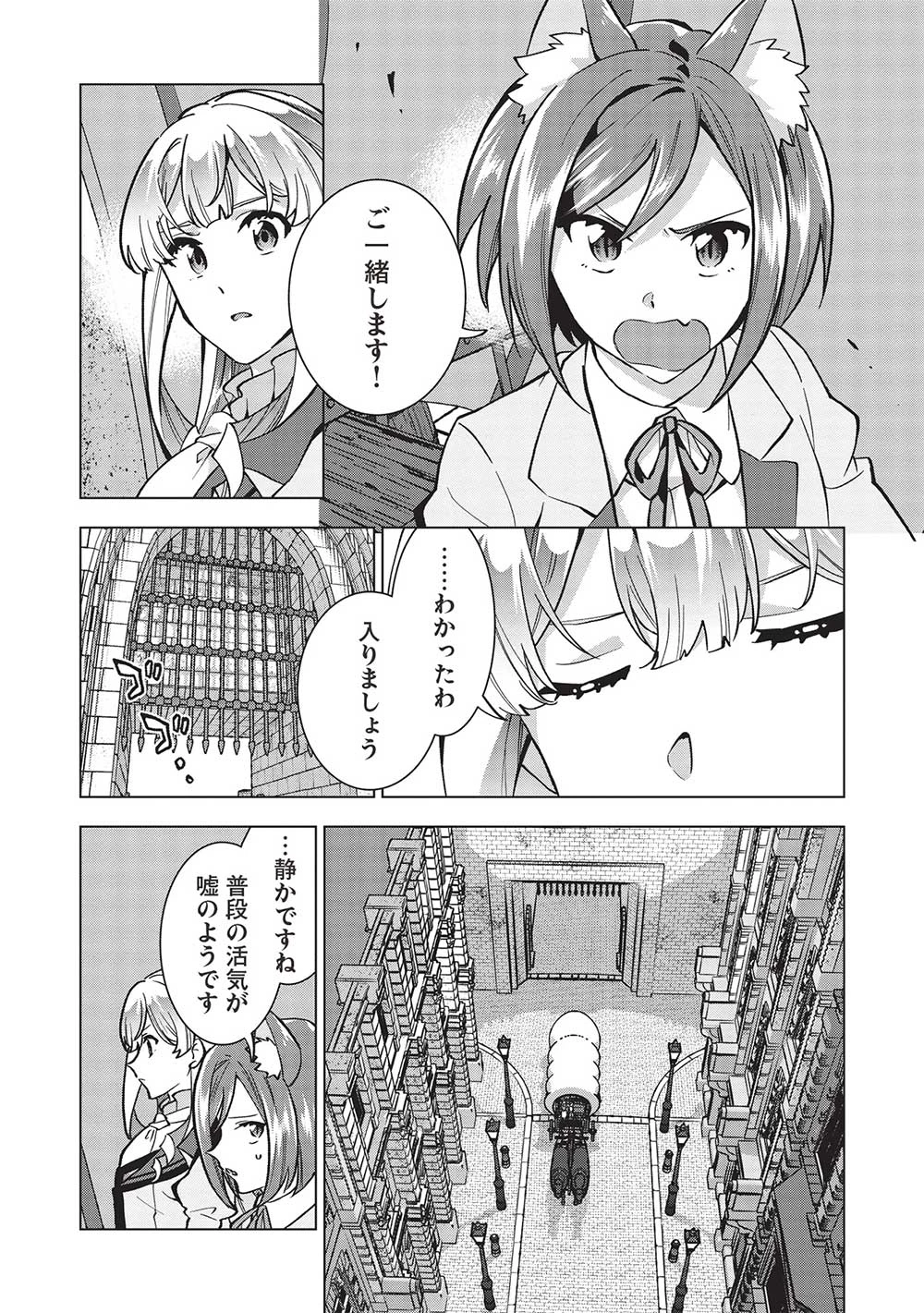 ブチ切れ令嬢は報復を誓いました。 ～魔導書の力で祖国を叩き潰します～ 第28話 - 6