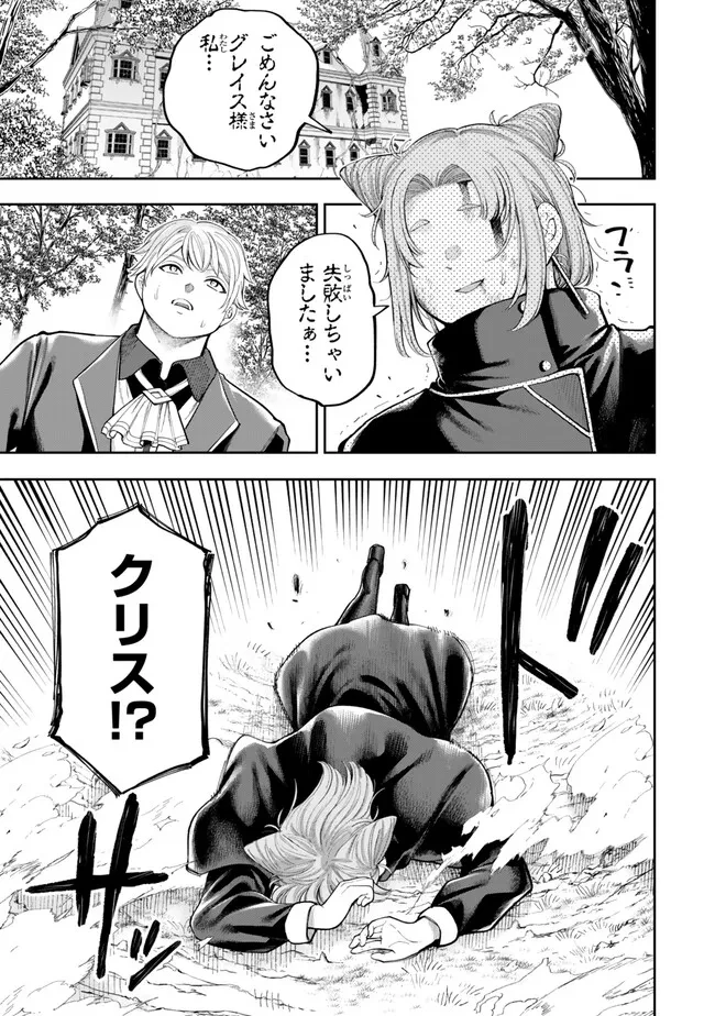 外れスキル「世界図書館」による異世界の知識と始める『産業革命』 ～ファイアーアロー？ うるせえ、こっちはライフルだ!!～ 第6話 - 1