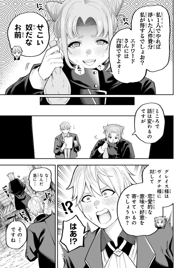 外れスキル「世界図書館」による異世界の知識と始める『産業革命』 ～ファイアーアロー？ うるせえ、こっちはライフルだ!!～ 第6話 - 5