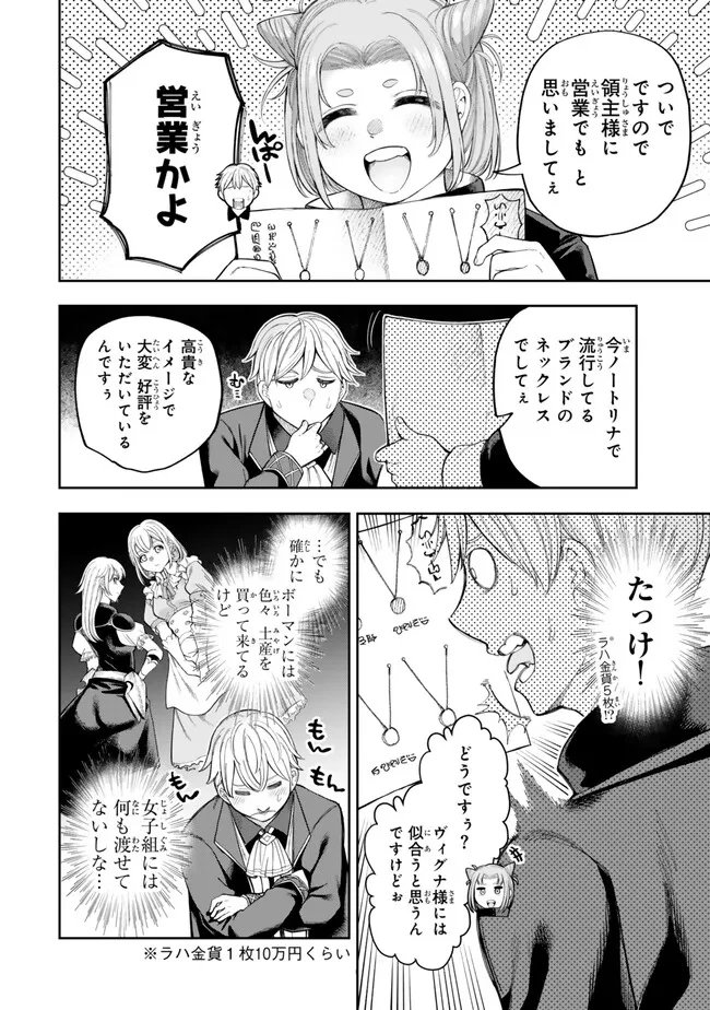 外れスキル「世界図書館」による異世界の知識と始める『産業革命』 ～ファイアーアロー？ うるせえ、こっちはライフルだ!!～ 第6話 - 6