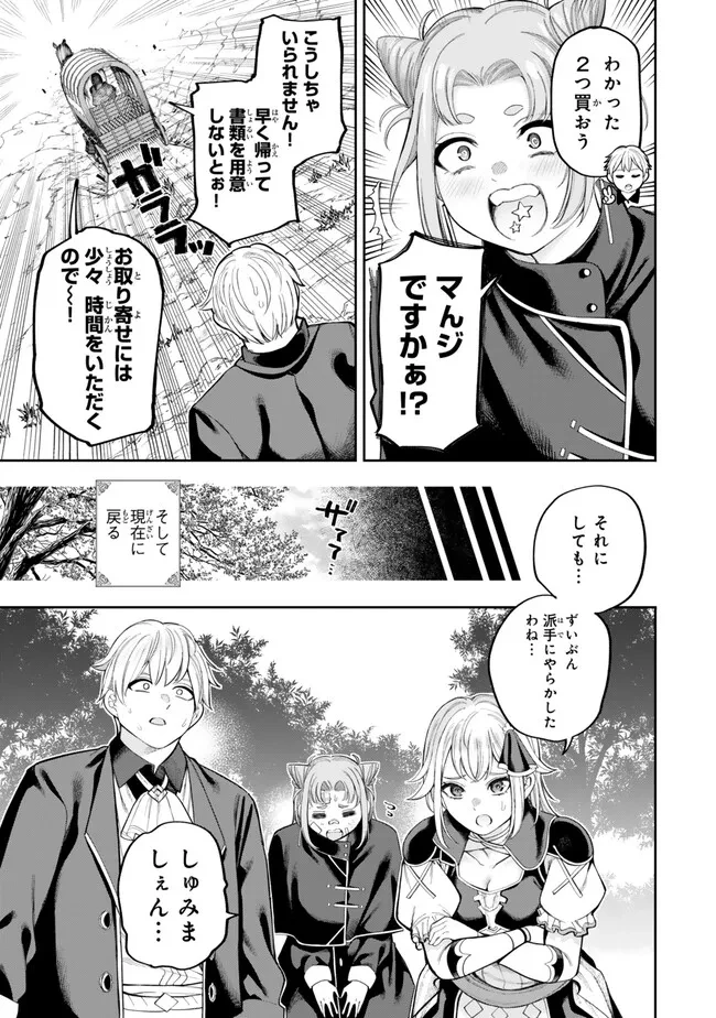 外れスキル「世界図書館」による異世界の知識と始める『産業革命』 ～ファイアーアロー？ うるせえ、こっちはライフルだ!!～ 第6話 - 7