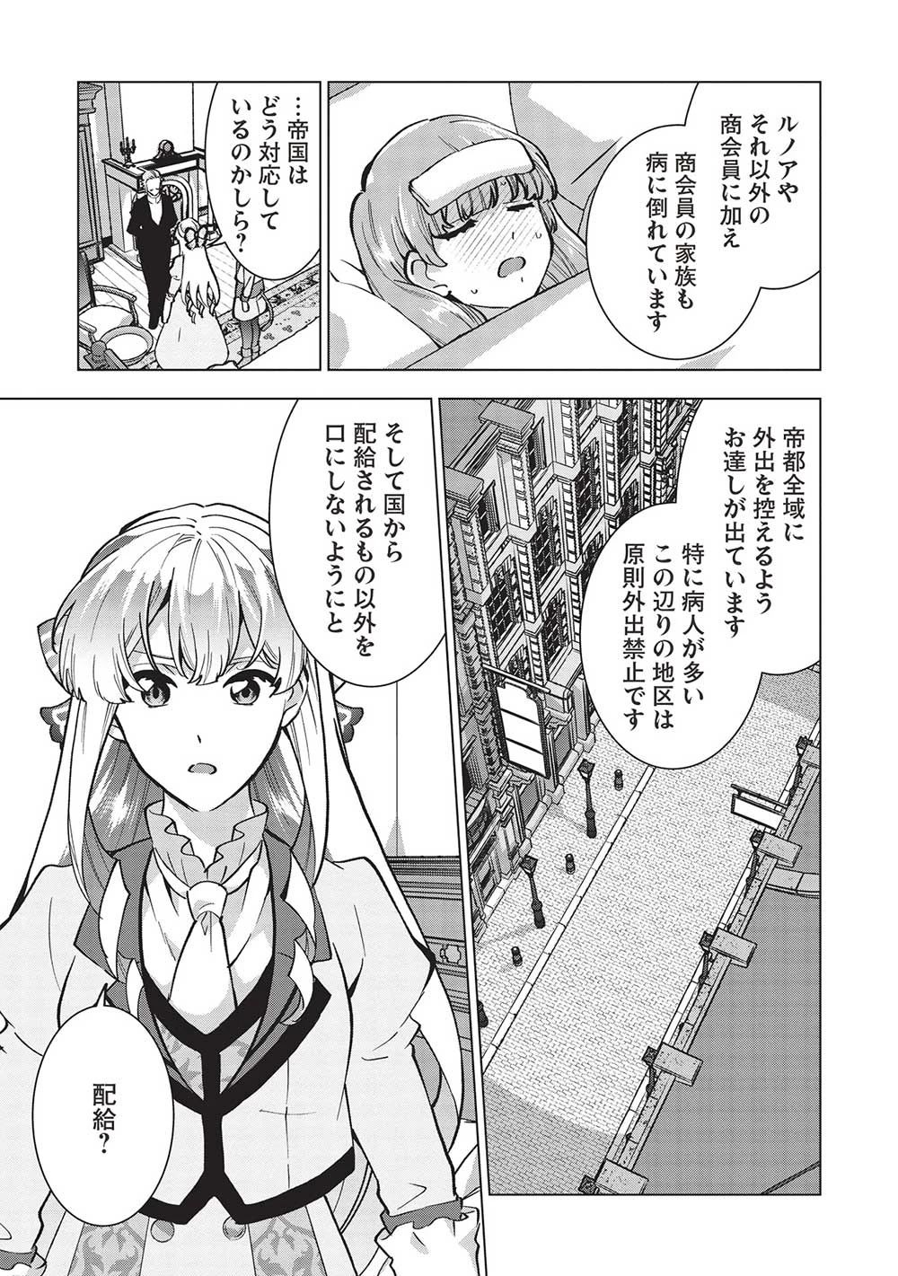 ブチ切れ令嬢は報復を誓いました。 ～魔導書の力で祖国を叩き潰します～ 第28話 - 13