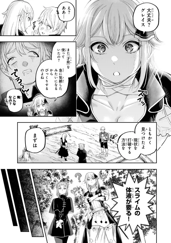 外れスキル「世界図書館」による異世界の知識と始める『産業革命』 ～ファイアーアロー？ うるせえ、こっちはライフルだ!!～ 第6話 - 11