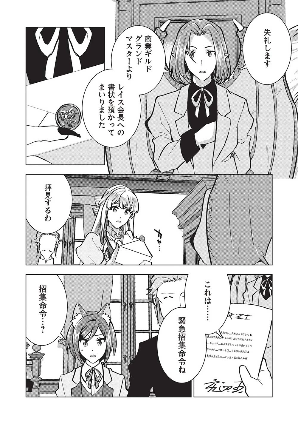 ブチ切れ令嬢は報復を誓いました。 ～魔導書の力で祖国を叩き潰します～ 第28話 - 16