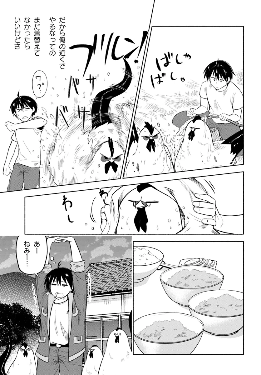 前略、山暮らしを始めました。 第19話 - 9