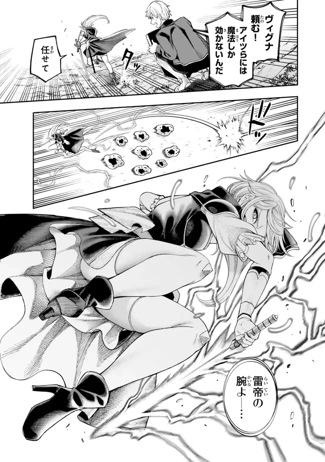 外れスキル「世界図書館」による異世界の知識と始める『産業革命』 ～ファイアーアロー？ うるせえ、こっちはライフルだ!!～ 第6話 - 13