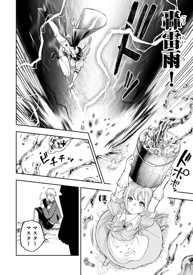 外れスキル「世界図書館」による異世界の知識と始める『産業革命』 ～ファイアーアロー？ うるせえ、こっちはライフルだ!!～ 第6話 - 14