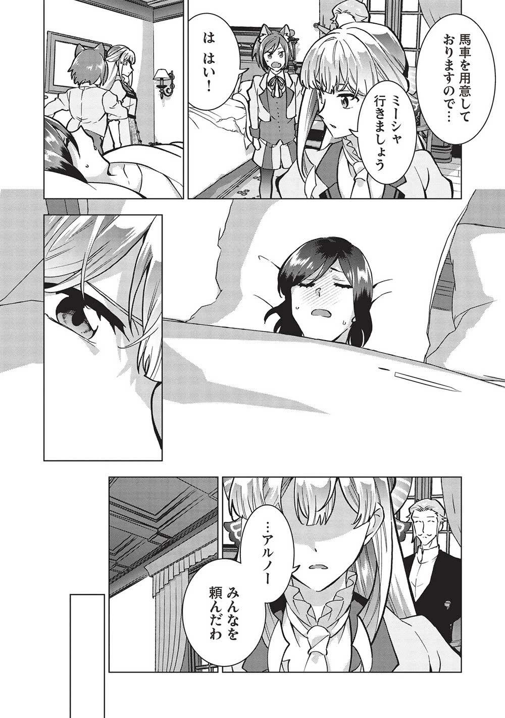 ブチ切れ令嬢は報復を誓いました。 ～魔導書の力で祖国を叩き潰します～ 第28話 - 18