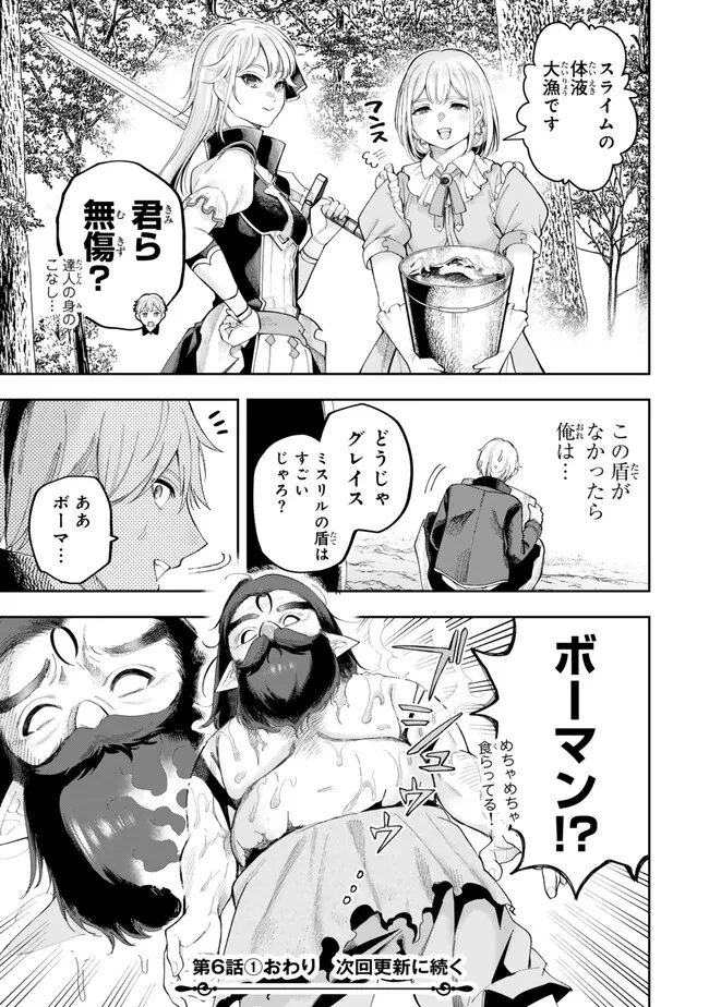 外れスキル「世界図書館」による異世界の知識と始める『産業革命』 ～ファイアーアロー？ うるせえ、こっちはライフルだ!!～ 第6話 - 15