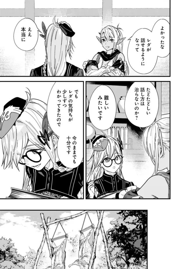 元勇者は静かに暮らしたい 第38話 - 3