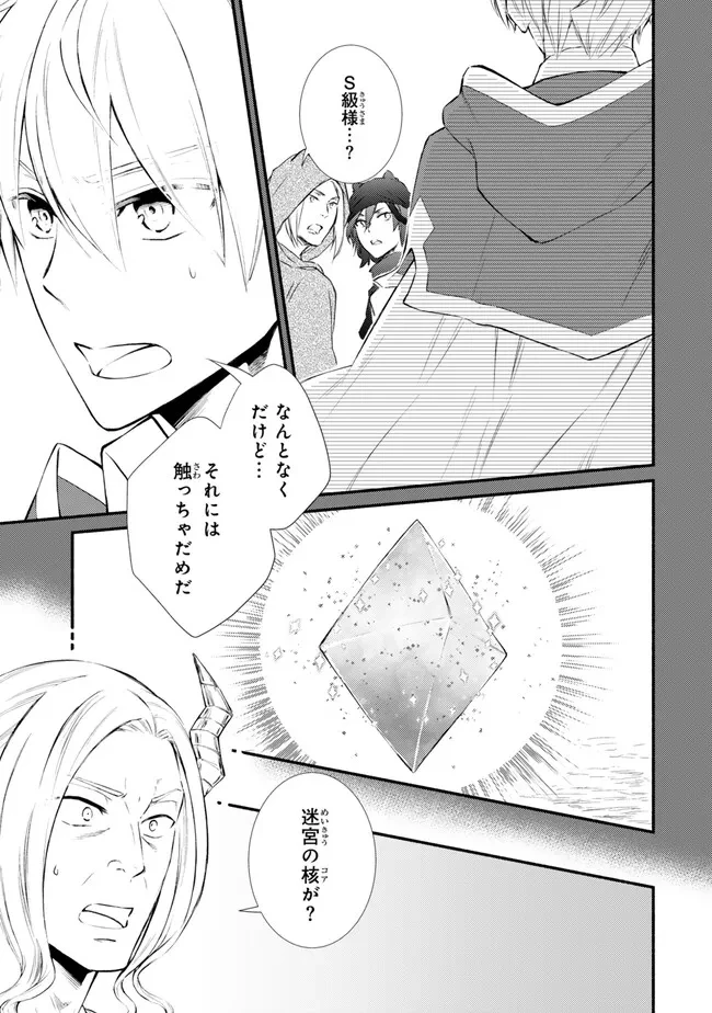 聖者無双 第80話 - 5