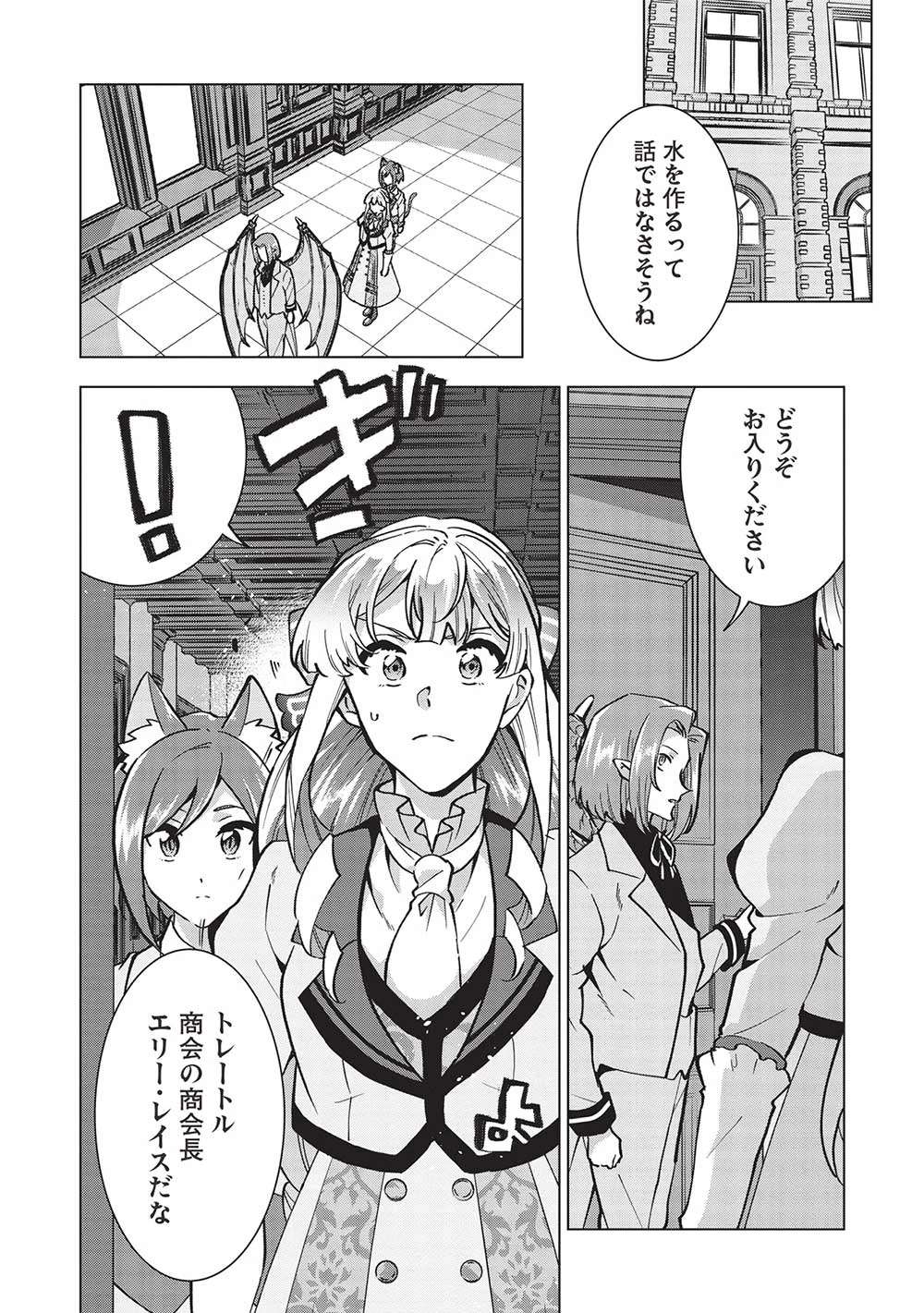 ブチ切れ令嬢は報復を誓いました。 ～魔導書の力で祖国を叩き潰します～ 第28話 - 22