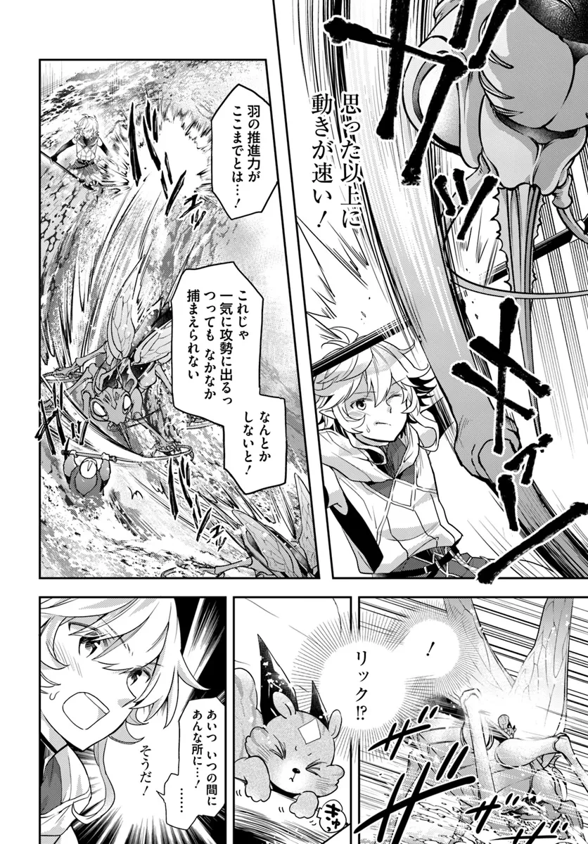 出遅れテイマーのその日暮らし 第57話 - 2