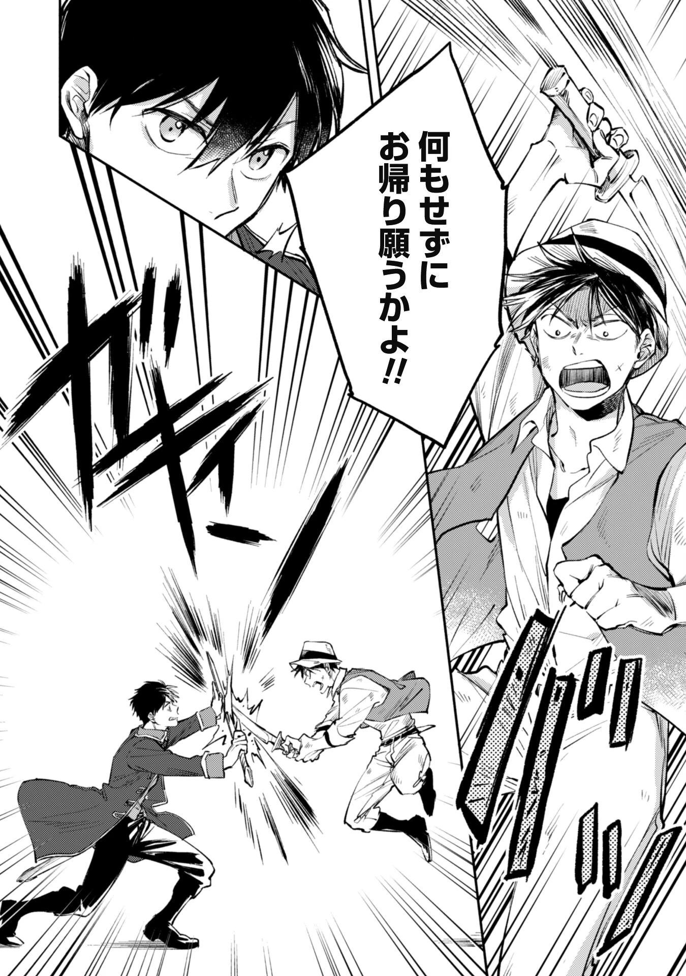 異世界転移したら愛犬が最強になりました~シルバーフェンリルと俺が異世界暮らしを始めたら~ 第29話 - 6