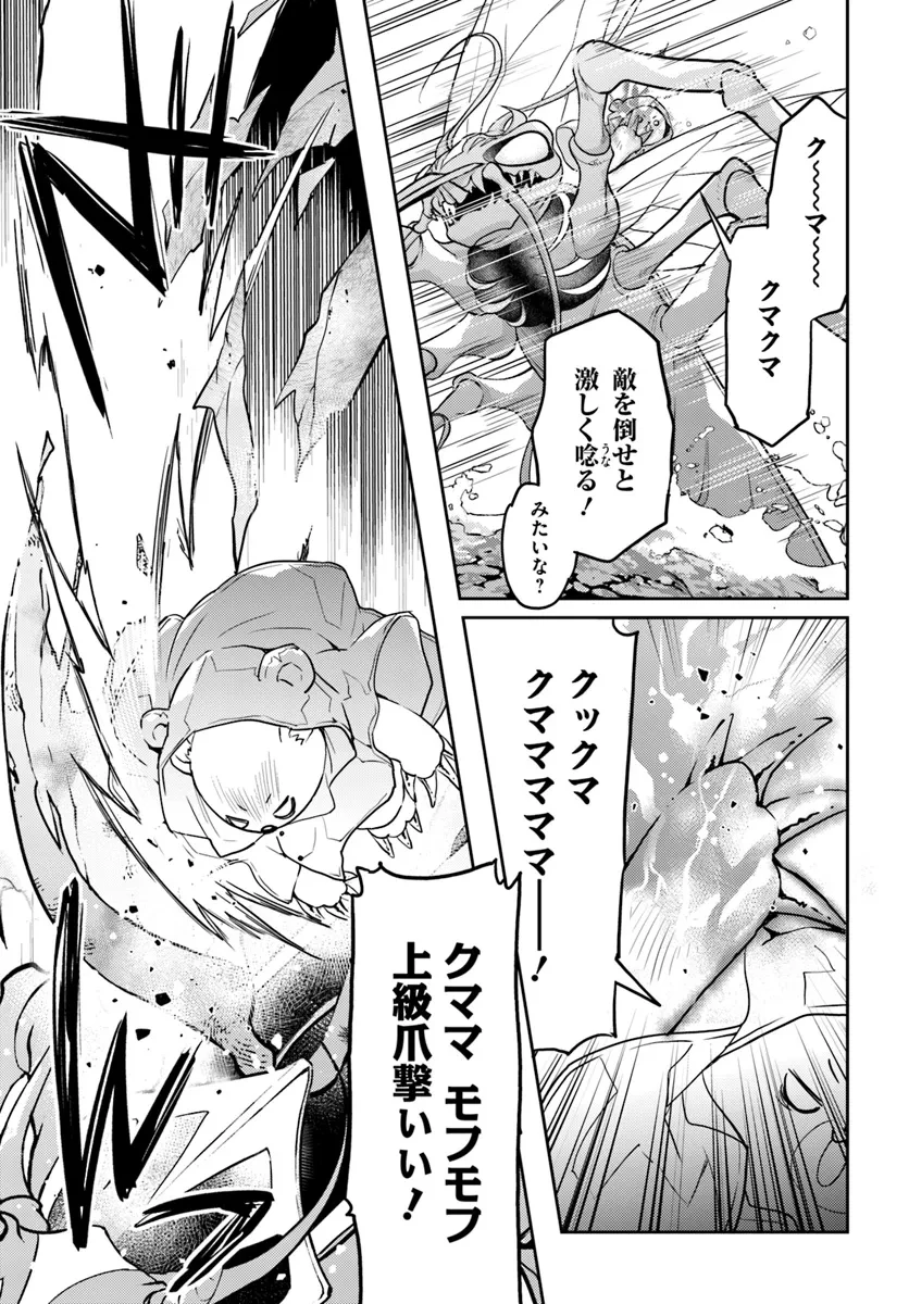 出遅れテイマーのその日暮らし 第57話 - 5