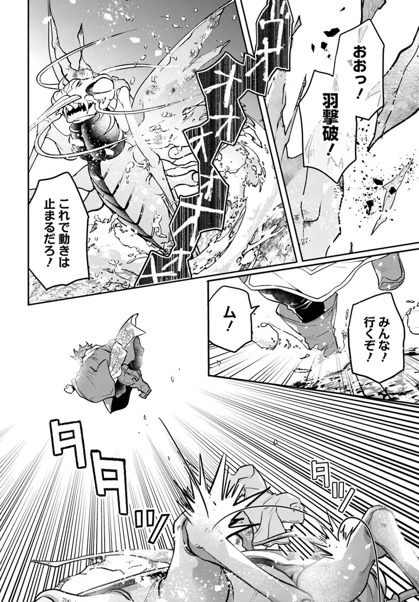 出遅れテイマーのその日暮らし 第57話 - 6