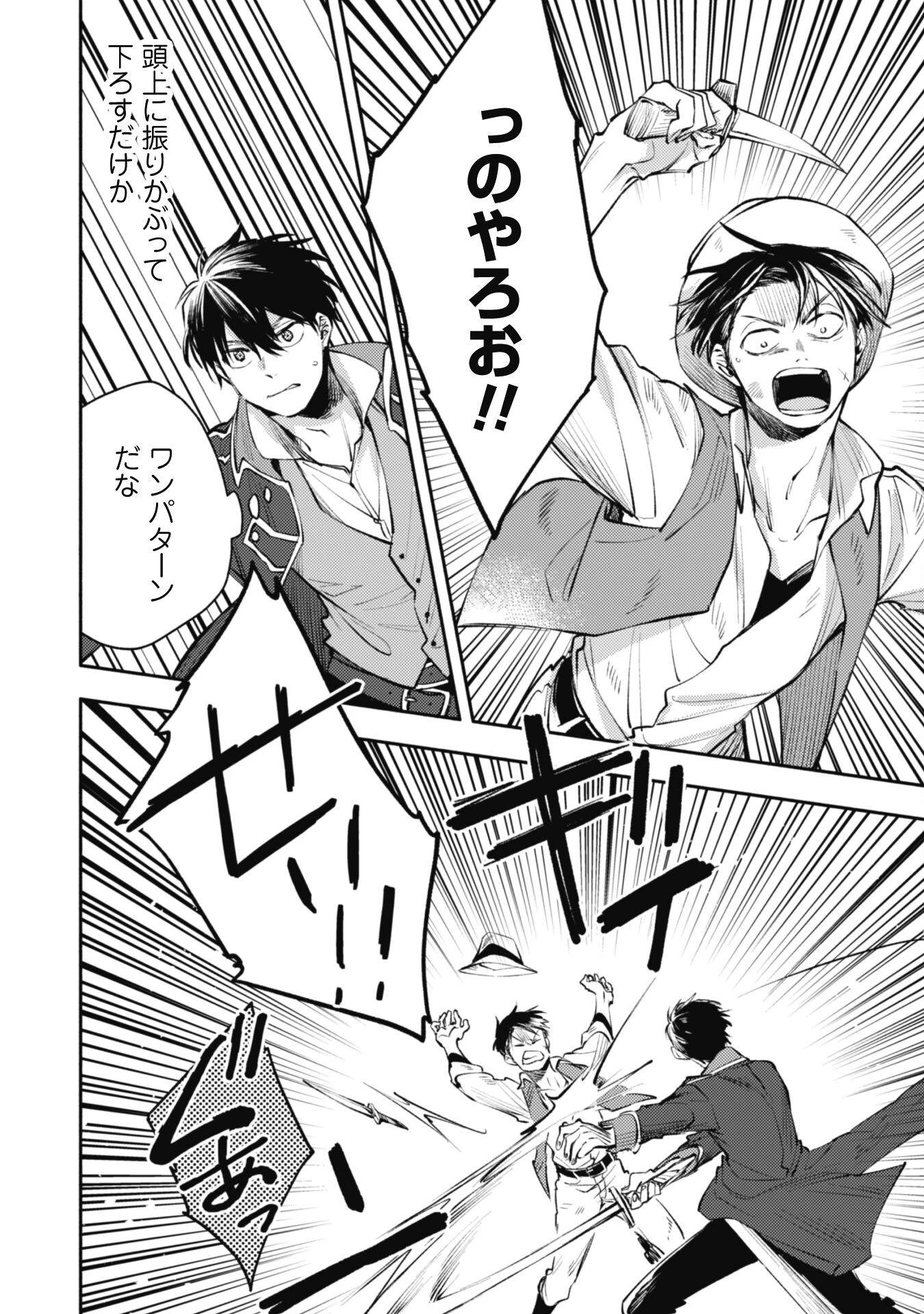 異世界転移したら愛犬が最強になりました~シルバーフェンリルと俺が異世界暮らしを始めたら~ 第29話 - 8