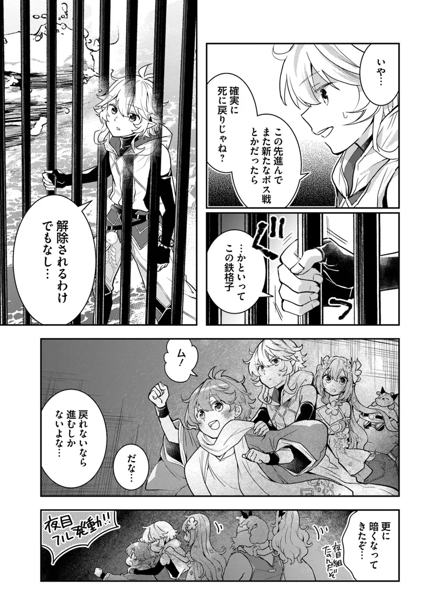 出遅れテイマーのその日暮らし 第57話 - 13