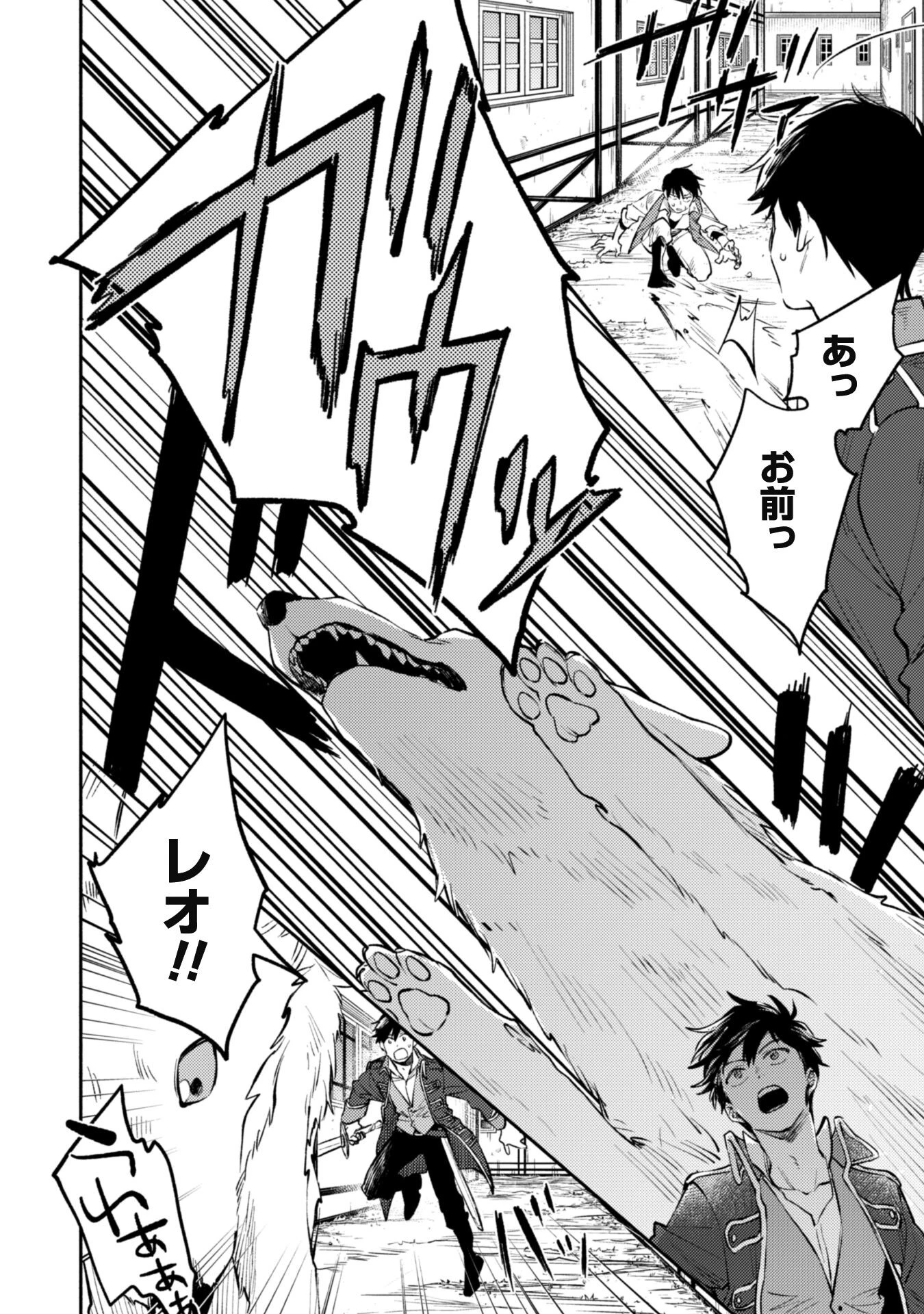 異世界転移したら愛犬が最強になりました~シルバーフェンリルと俺が異世界暮らしを始めたら~ 第29話 - 12