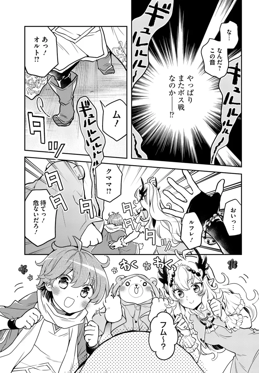 出遅れテイマーのその日暮らし 第57話 - 15