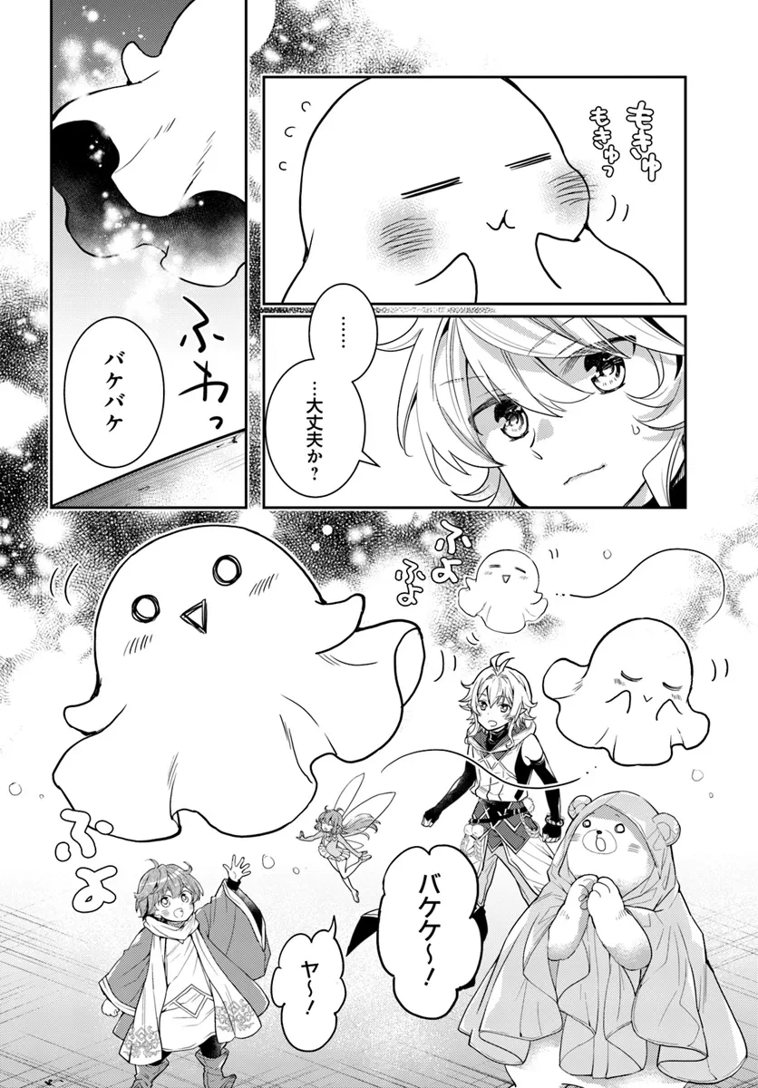 出遅れテイマーのその日暮らし 第57話 - 18