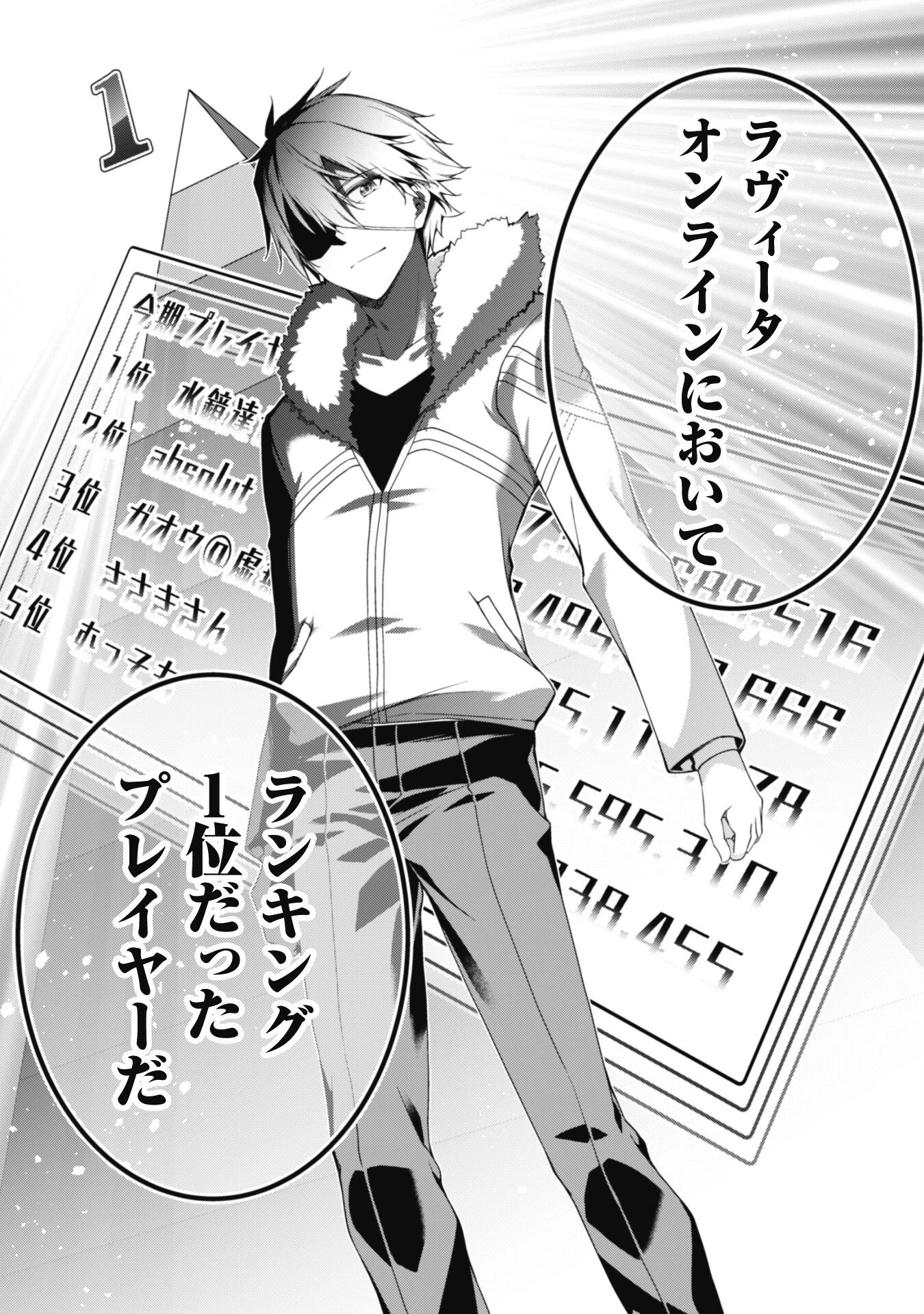 レベル１から始まる召喚無双 第23話 - 20