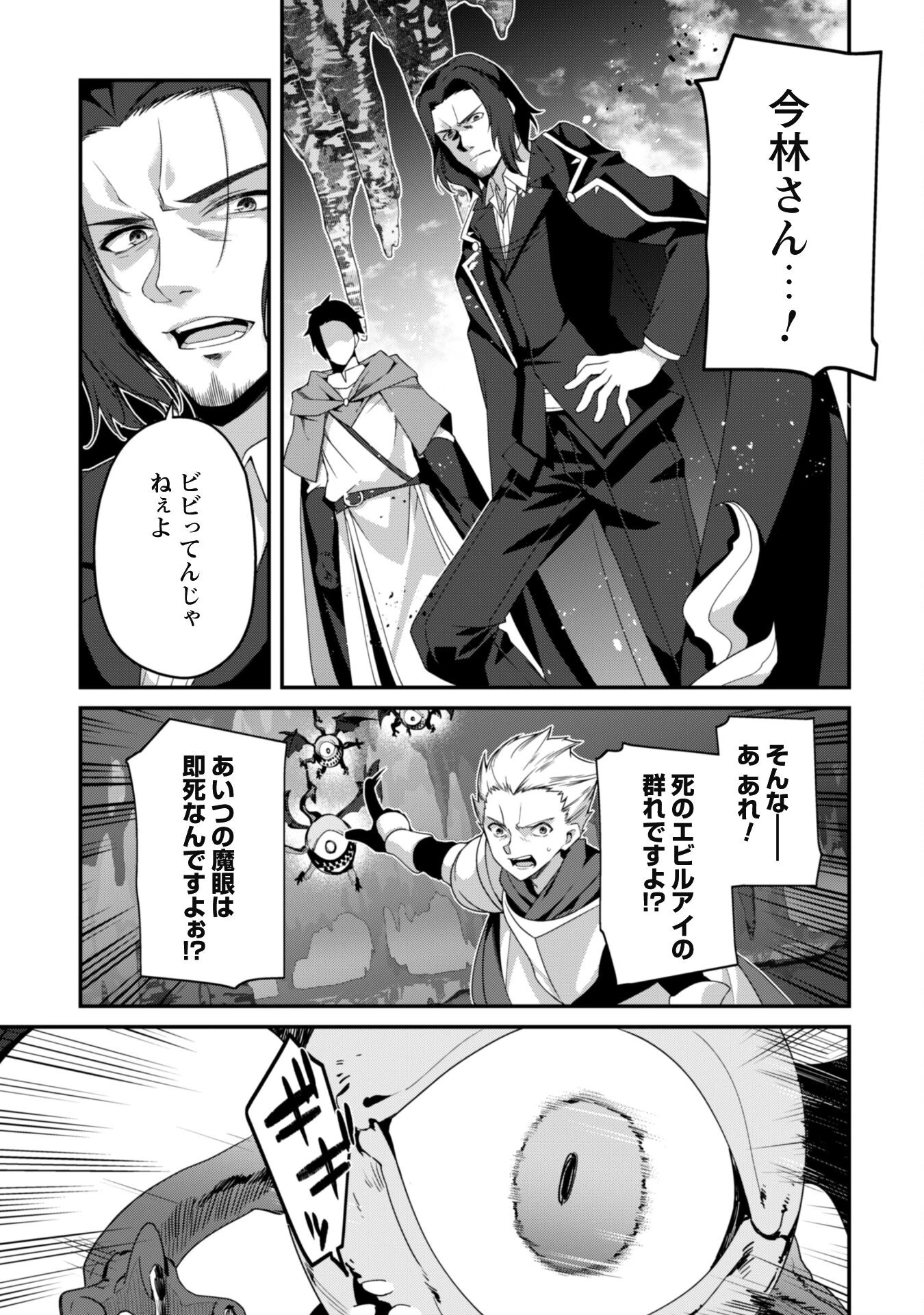 レベル１から始まる召喚無双 第23話 - 23