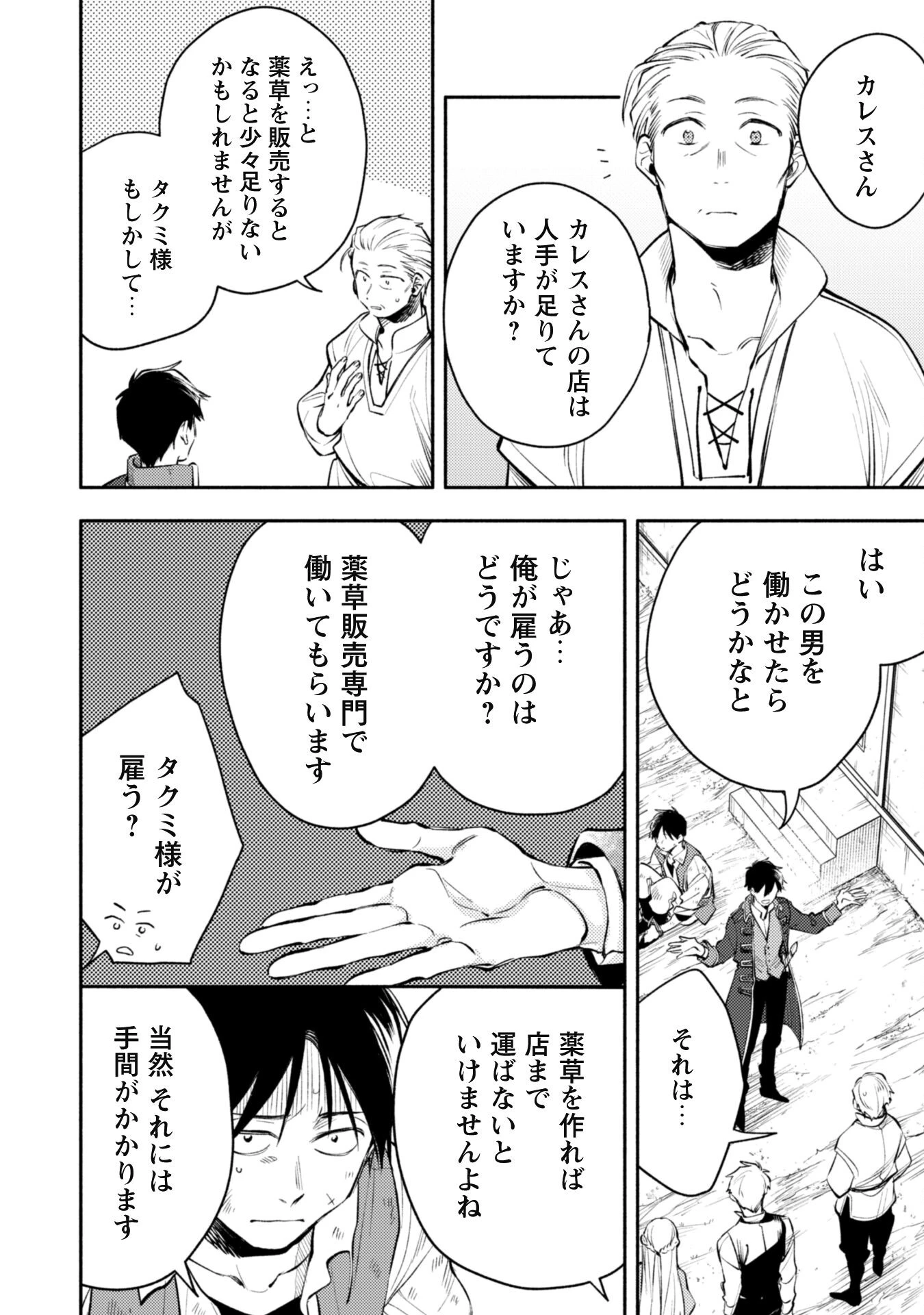 異世界転移したら愛犬が最強になりました~シルバーフェンリルと俺が異世界暮らしを始めたら~ 第29話 - 22