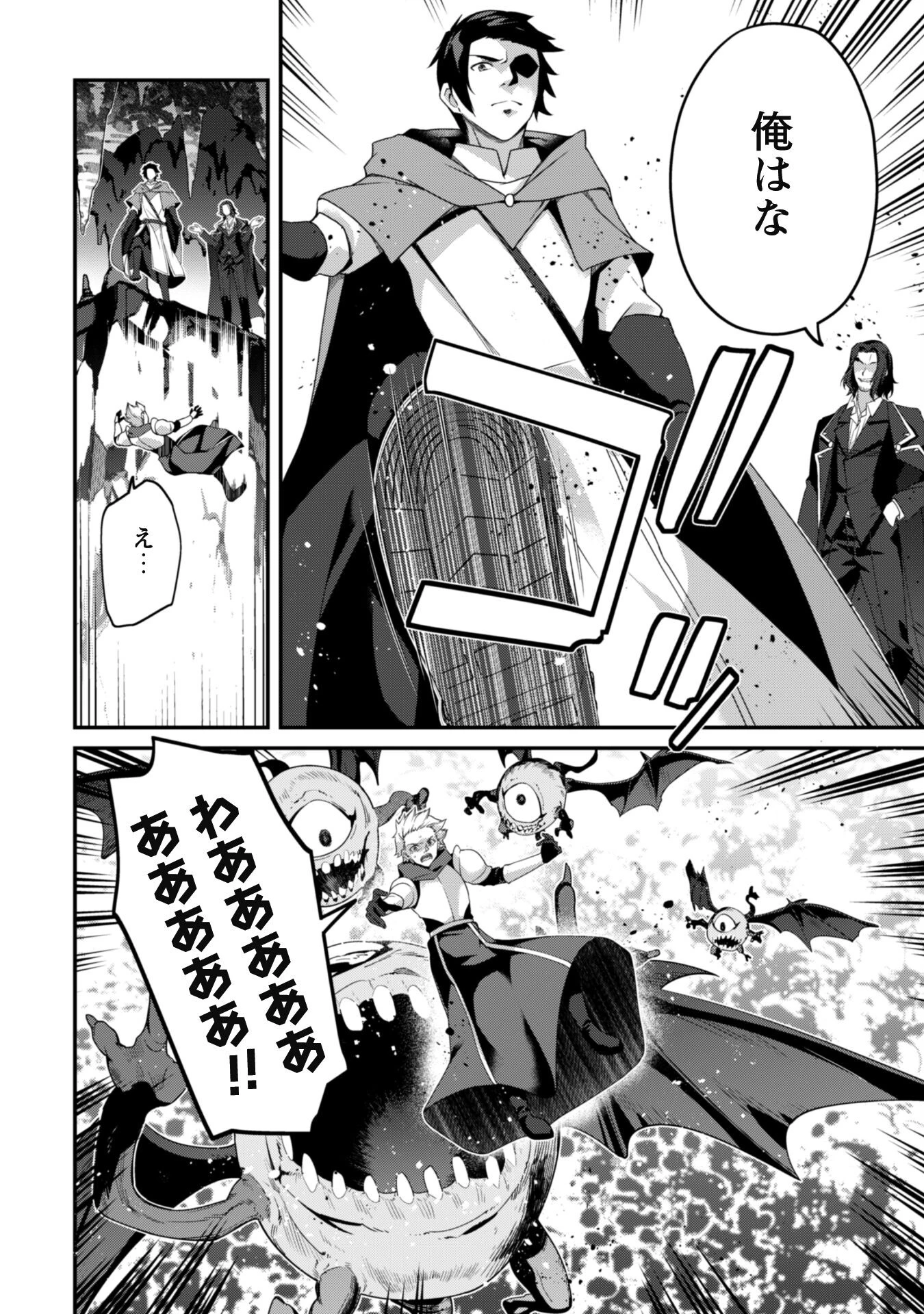 レベル１から始まる召喚無双 第23話 - 26