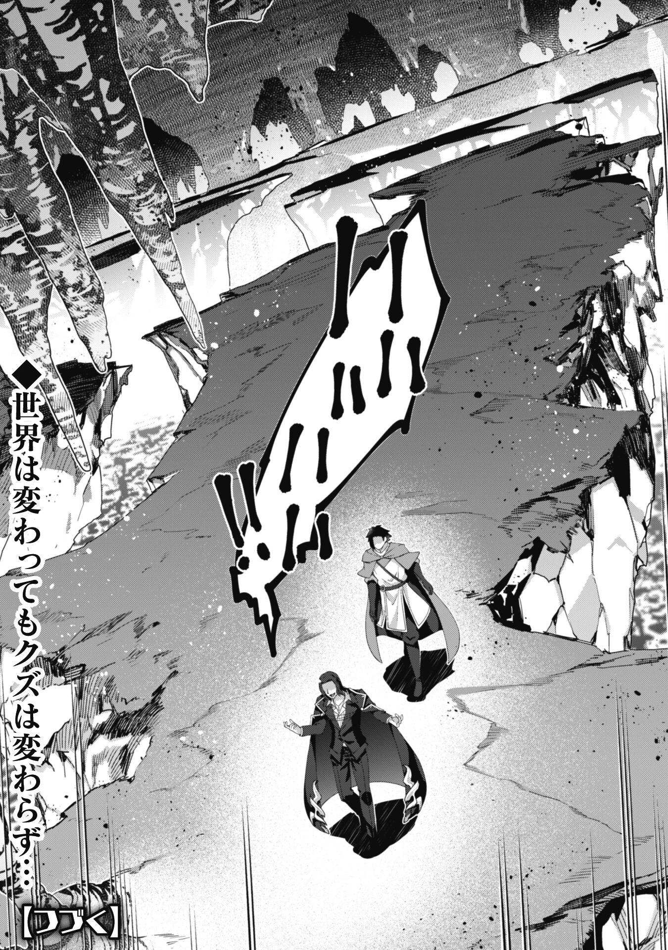 レベル１から始まる召喚無双 第23話 - 28