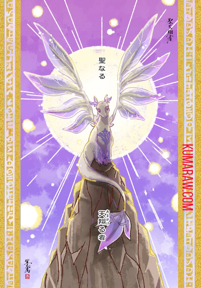 辺境の錬金術師　～今更予算ゼロの職場に戻るとかもう無理～ 第26話 - 1