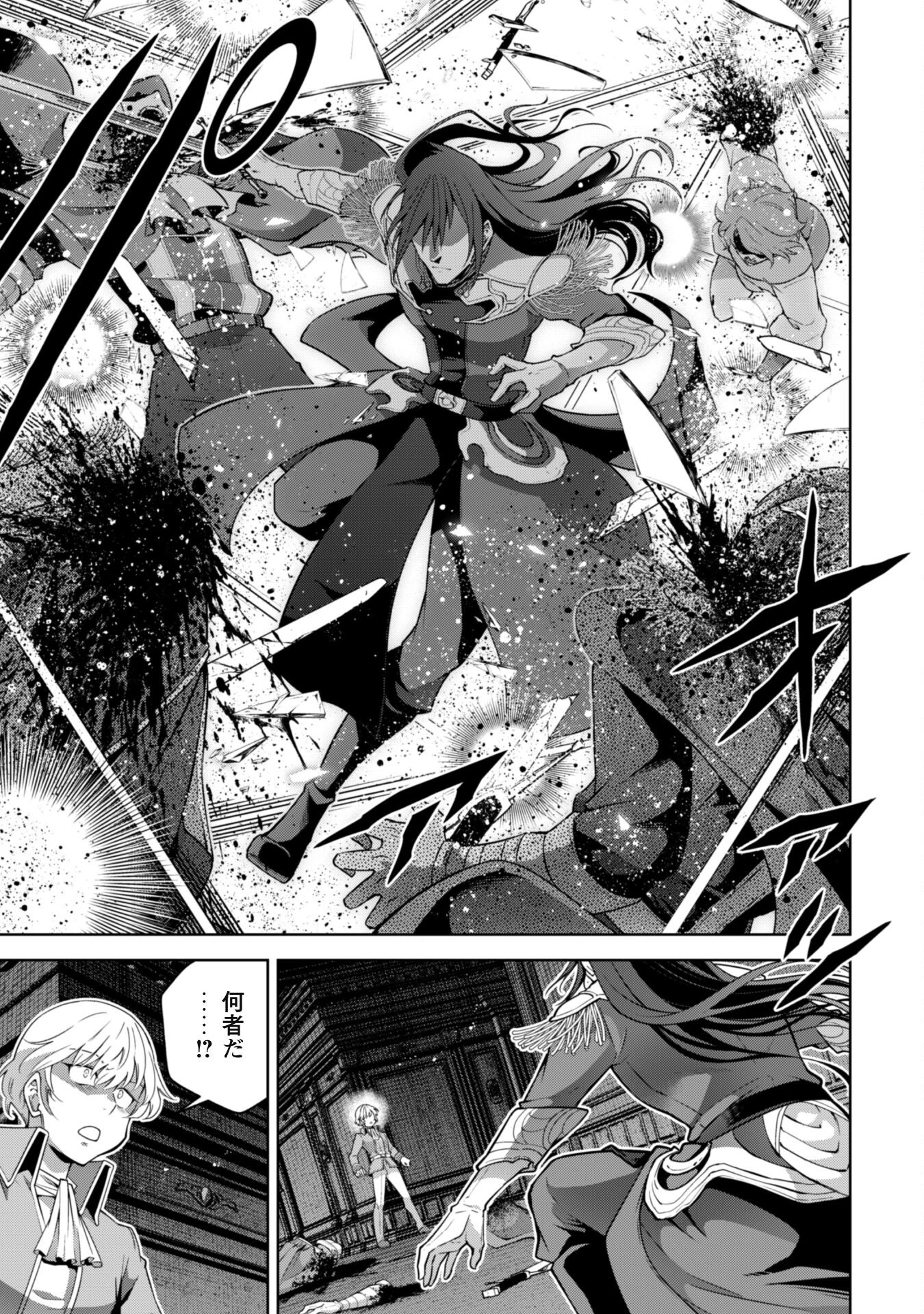 復讐完遂者の人生二周目異世界譚 第53話 - 26