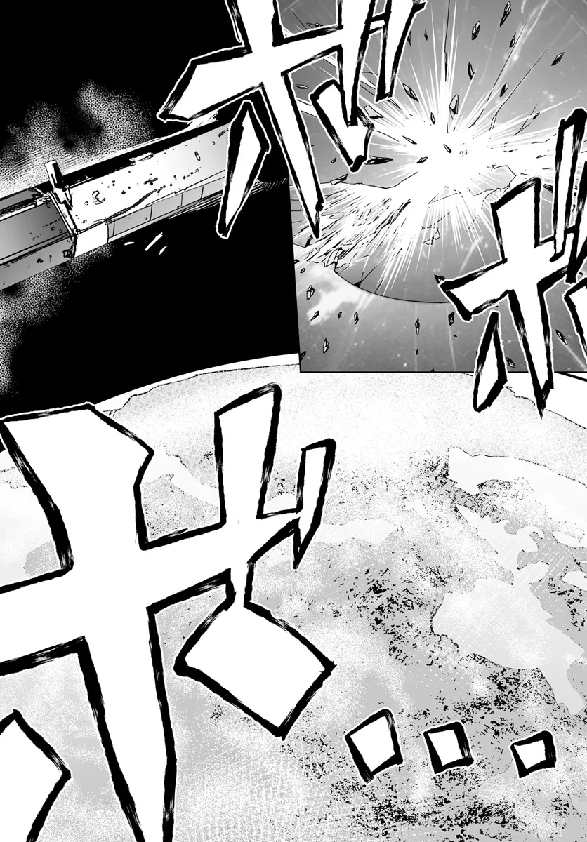 怪物たちを統べるモノ ～最強の支援特化能力で、気付けば世界最強パーティーに！～ 第8話 - 20