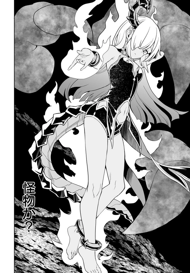 怪物たちを統べるモノ ～最強の支援特化能力で、気付けば世界最強パーティーに！～ 第3話 - 16