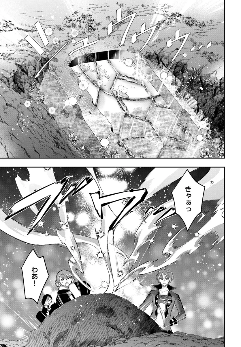 辺境の錬金術師　～今更予算ゼロの職場に戻るとかもう無理～ 第27話 - 13
