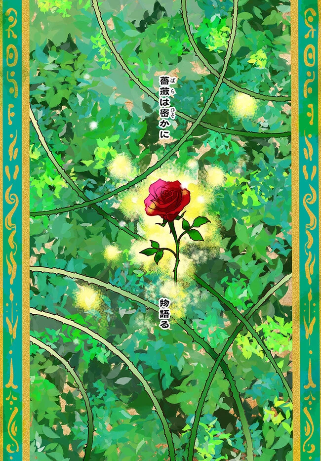 辺境の錬金術師　～今更予算ゼロの職場に戻るとかもう無理～ 第16話 - 1