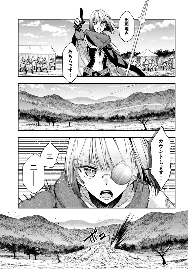 辺境の錬金術師　～今更予算ゼロの職場に戻るとかもう無理～ 第25話 - 11