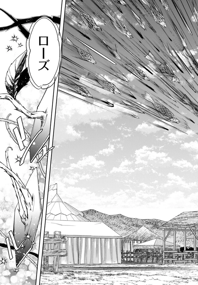 辺境の錬金術師　～今更予算ゼロの職場に戻るとかもう無理～ 第20話 - 11