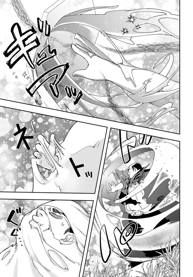 辺境の錬金術師　～今更予算ゼロの職場に戻るとかもう無理～ 第21話 - 13