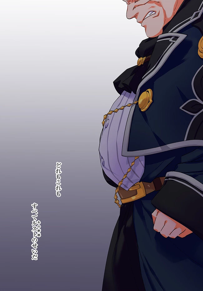 辺境の錬金術師　～今更予算ゼロの職場に戻るとかもう無理～ 第16話 - 4