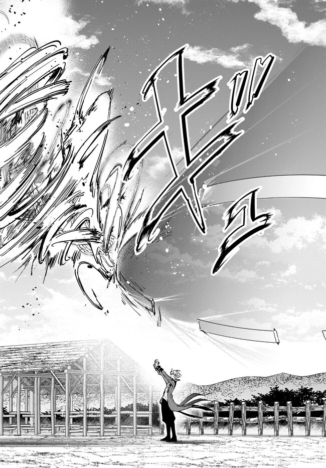 辺境の錬金術師　～今更予算ゼロの職場に戻るとかもう無理～ 第20話 - 14