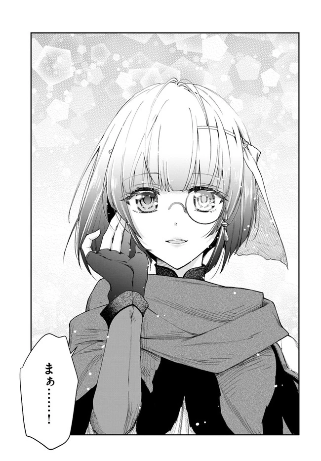 辺境の錬金術師　～今更予算ゼロの職場に戻るとかもう無理～ 第15話 - 9