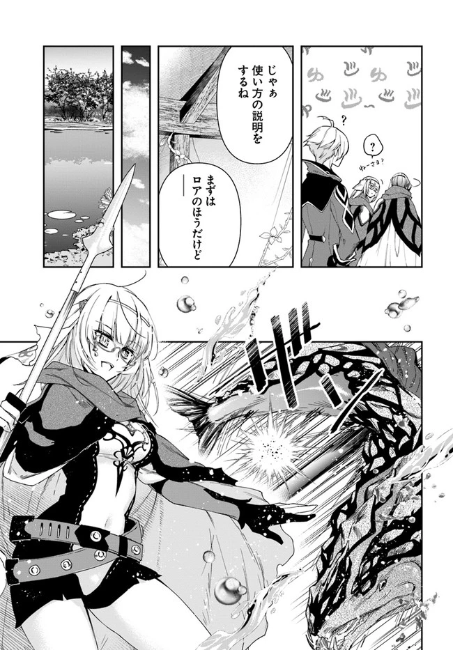 辺境の錬金術師　～今更予算ゼロの職場に戻るとかもう無理～ 第15話 - 11