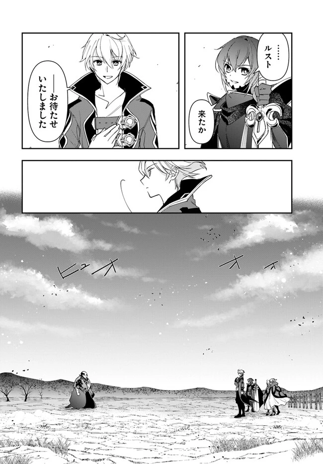辺境の錬金術師　～今更予算ゼロの職場に戻るとかもう無理～ 第18話 - 16