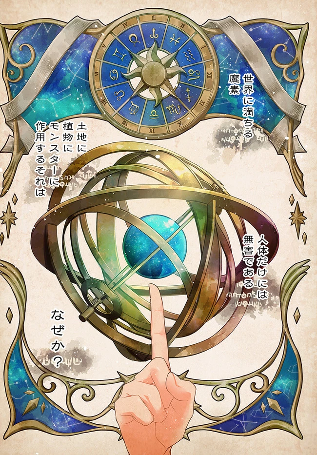 辺境の錬金術師　～今更予算ゼロの職場に戻るとかもう無理～ 第6話 - 4