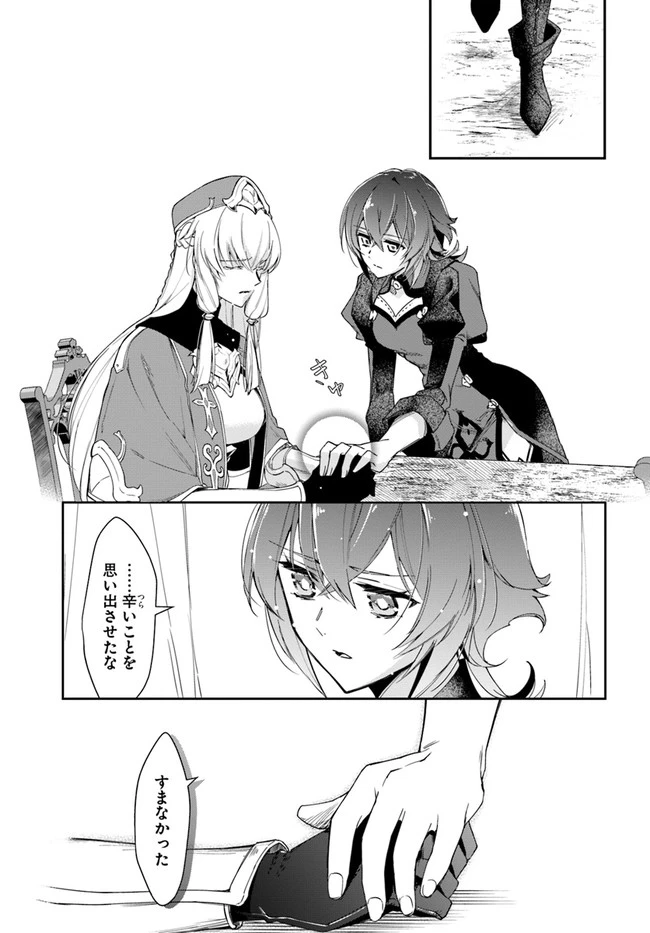 辺境の錬金術師　～今更予算ゼロの職場に戻るとかもう無理～ 第13話 - 17